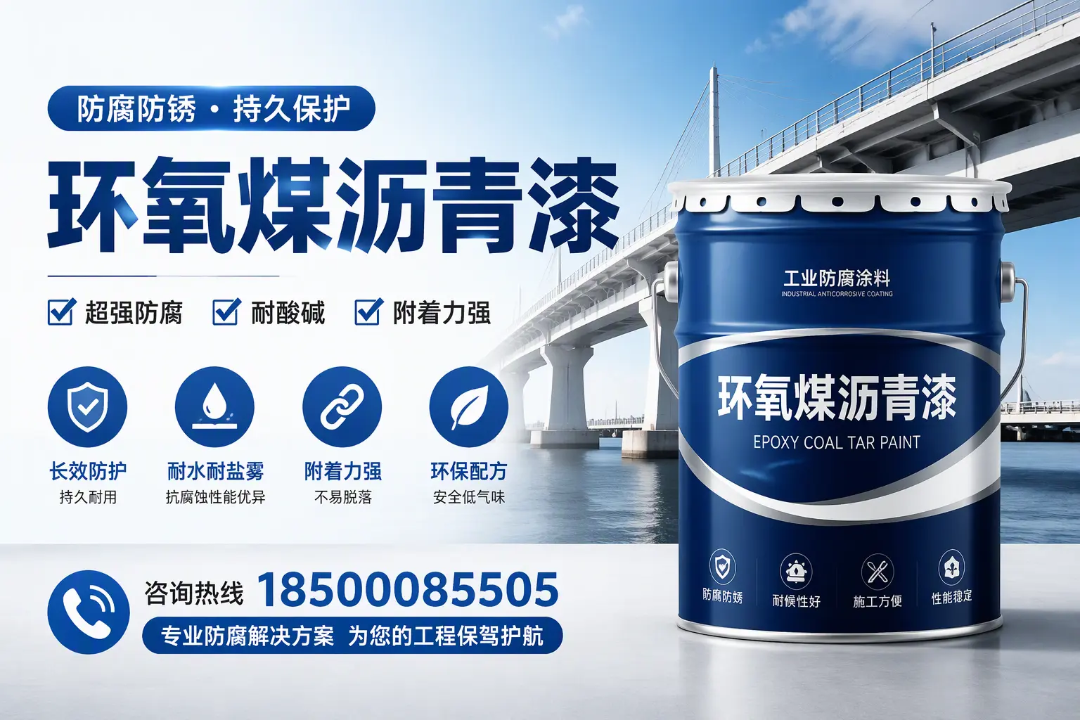 环氧煤沥青漆与其他涂料的对比分析,助你在雅安做出明智选择
